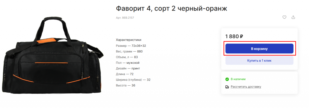 этапы заказа 1.png этапы заказа 1.png